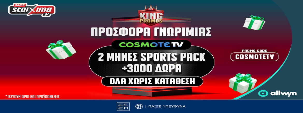 pamestoixima cosmote tv