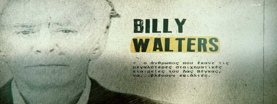 billy walters