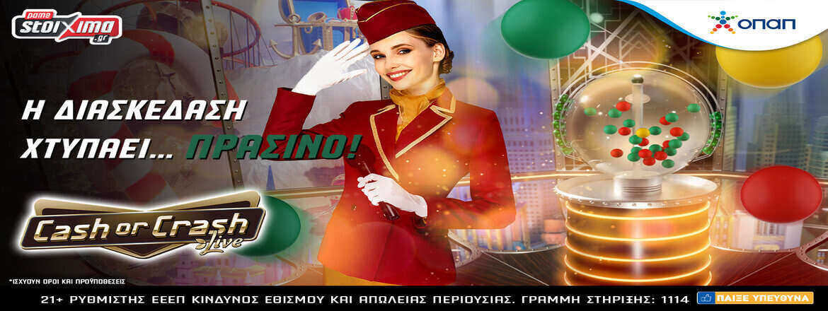 παμεστοιχημα