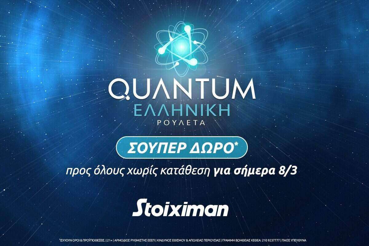 Greek Quantum Roulette