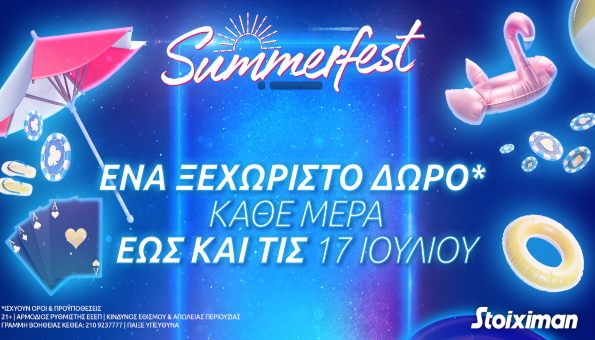 stoiximan summerfest