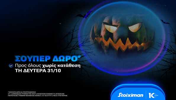 stoiximan halloween 3110