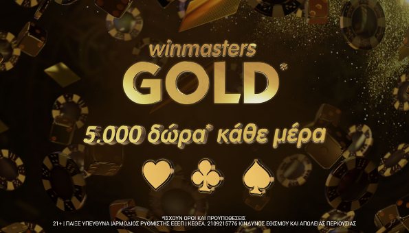 winmasters gold τουρνουα