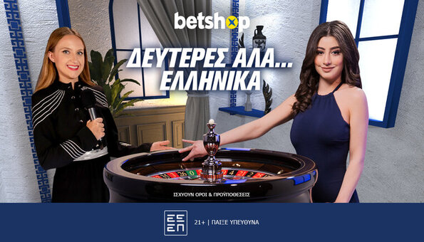 Οι «Δευτέρες αλά ελληνικά» ήρθαν στο Betshop! – Online Casino Live για ...