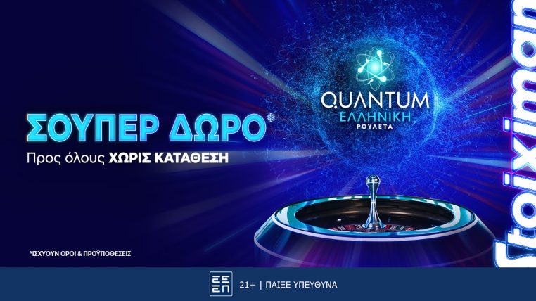 stoiximan quantum greek roulette