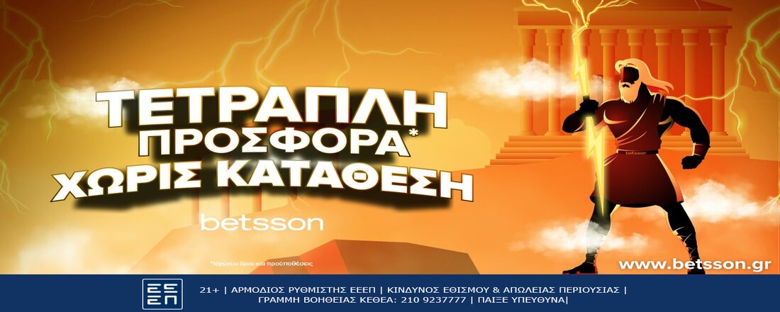 betsson χωρις καταθεση 141223