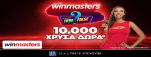 winmasters trivia live