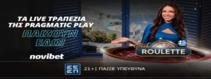 novibet casino greek roulette pragmatic