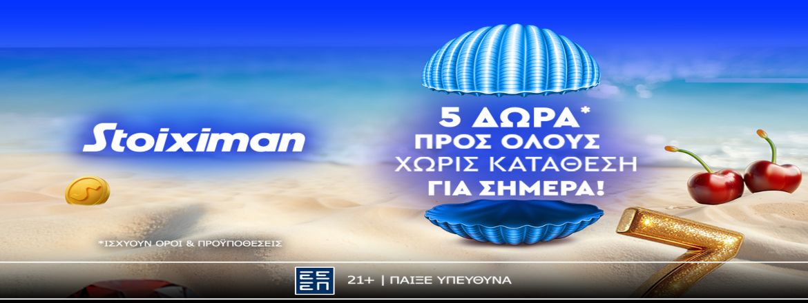 stoiximan casino 5 δωρα 250625