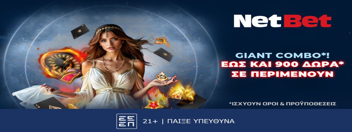 netbet 900 δωρα* 24-07-2025