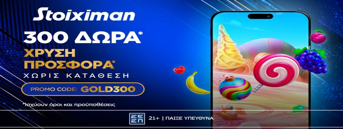 stoiximan gold300 02-08-2025