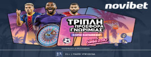 novibet προσφορα τριπλη