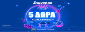 stoiximan golden chips