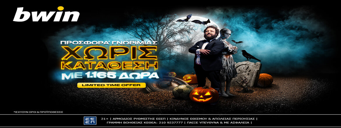 bwin halloween