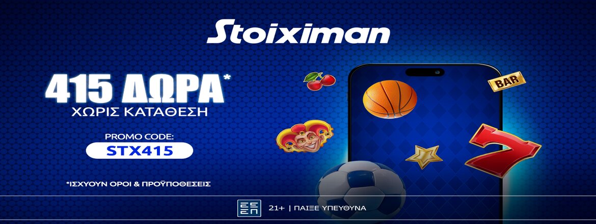 stoiximan promo stx415