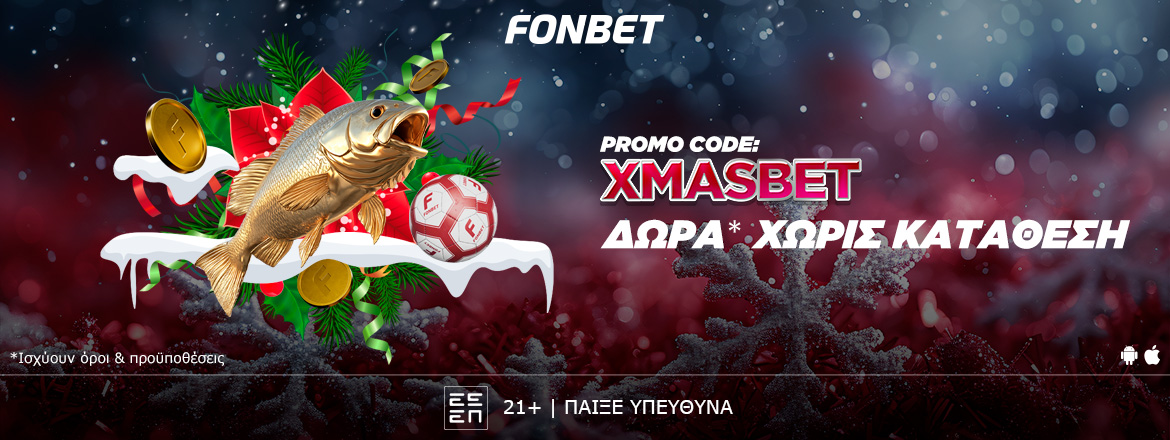 fonbet προσφορα