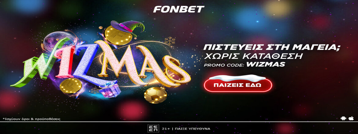 fonbet xmas offer
