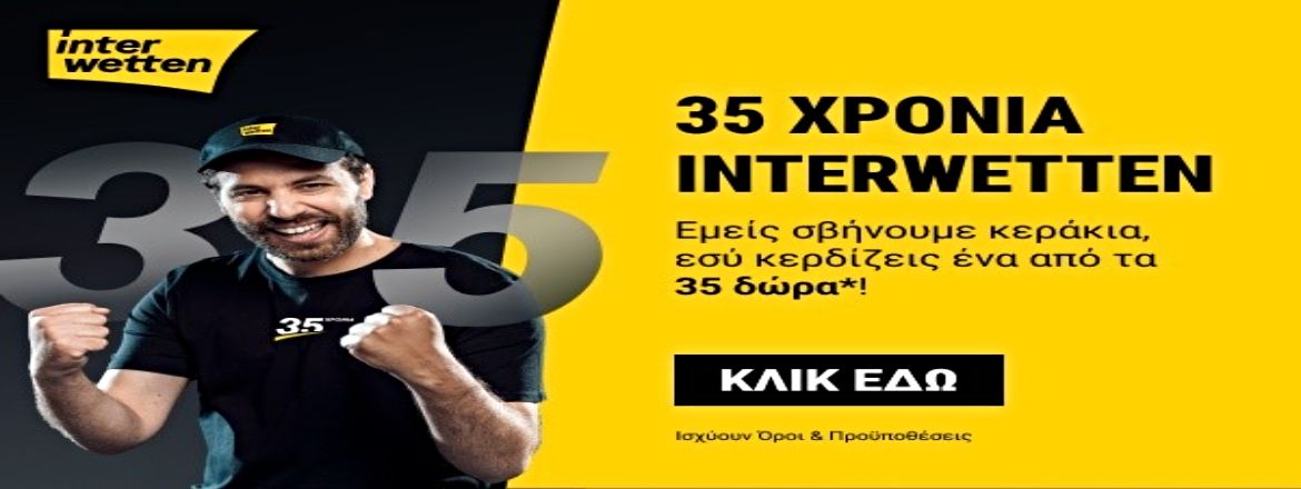 interwetten 35 χρονια