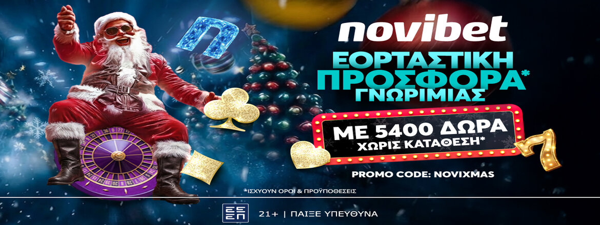 novibet προσφορα novixmas