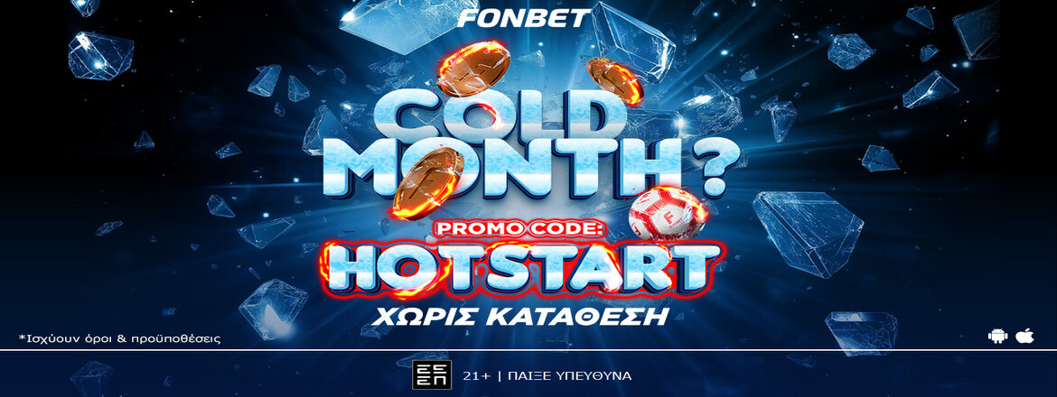 fonbet προσφορα