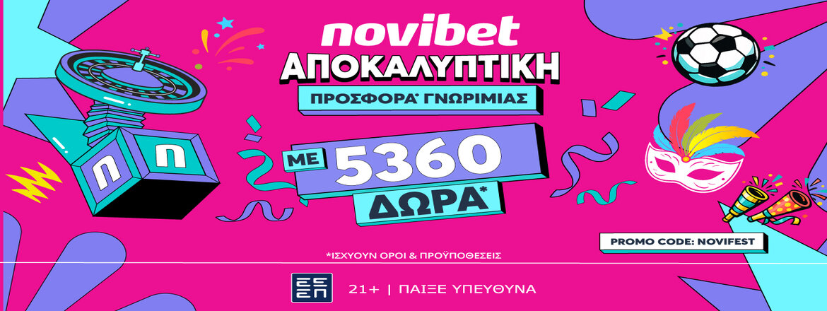 novibet προσφορα καρναβαλικη
