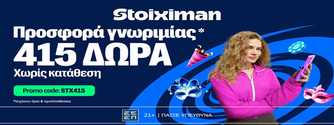 stoiximan carnival offer