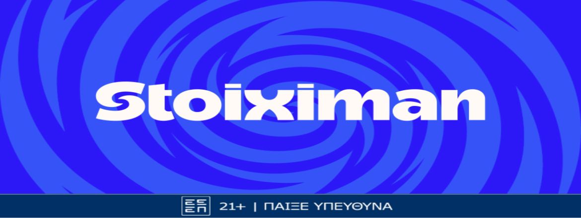 stoiximan logo 1170x440