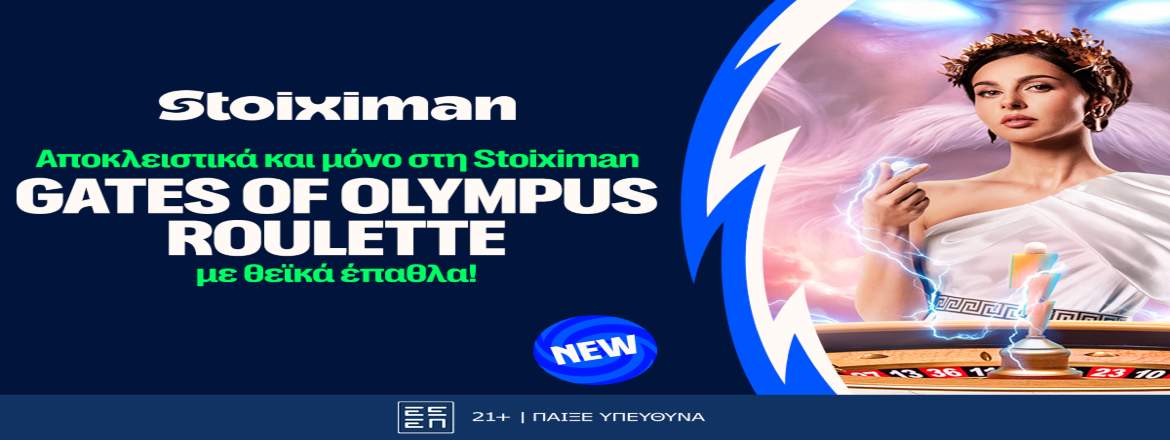 stoiximan gates of olympis roulette