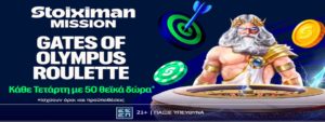 stoiximan gates of olympis roulette