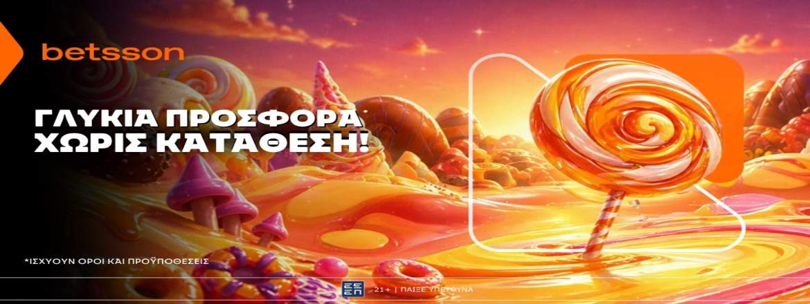 betsson γλυκια προσφορα