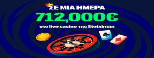 stoiximan winnings