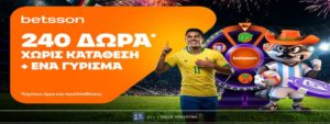 betsson 240 δωρα χωρις καταθεση