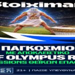 στοιχημαν gates of olympis roulette