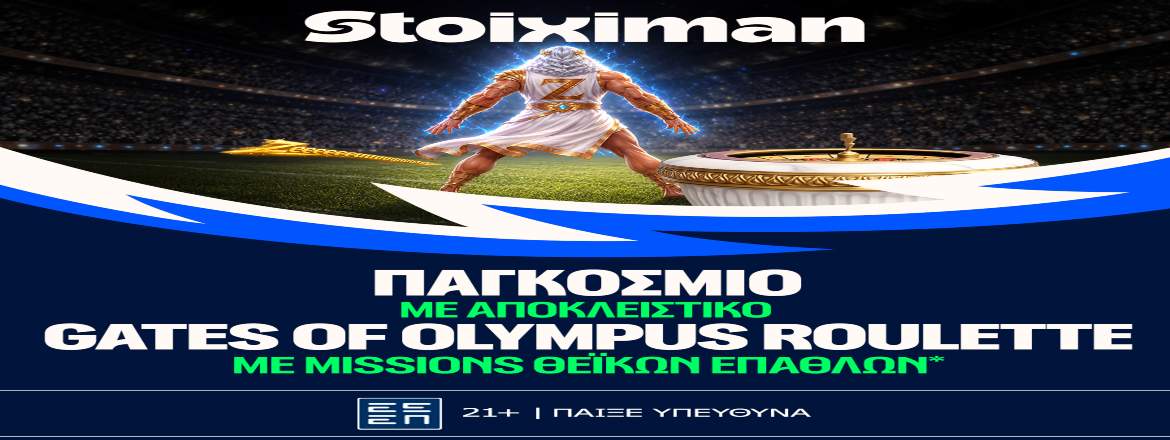 στοιχημαν gates of olympis roulette