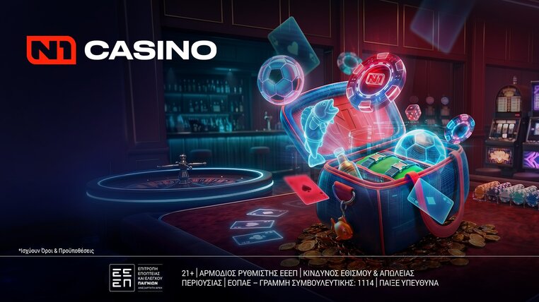 n1 casino προσφορα