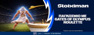 στοιχημαν gates of olympis roulette