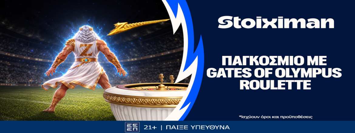 στοιχημαν gates of olympis roulette